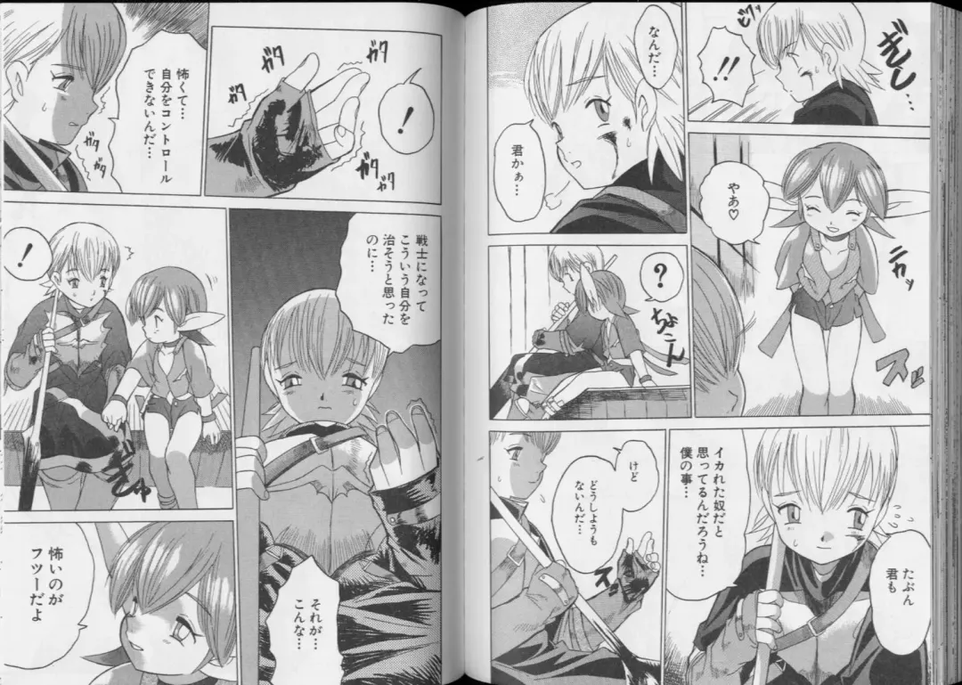 Romeo Vol.6 Fhentai - Page 76