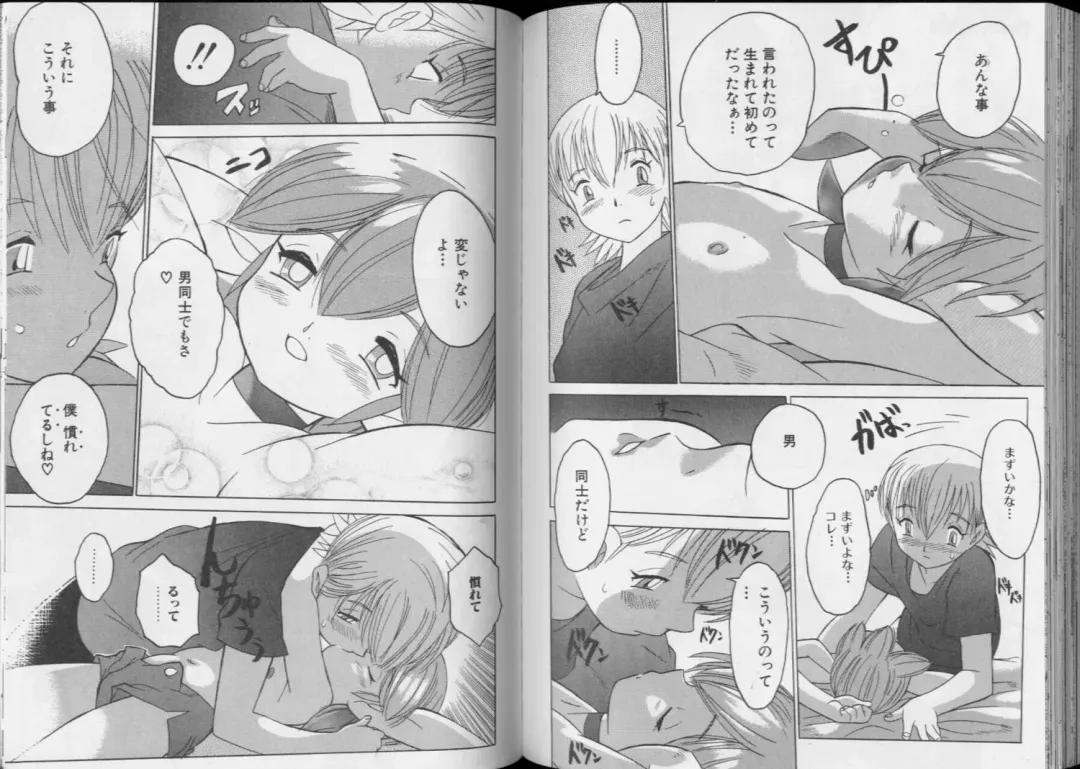 Romeo Vol.6 Fhentai - Page 79