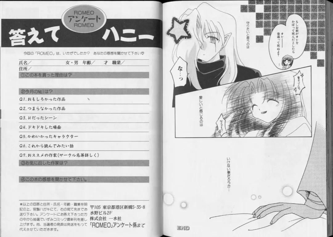 Romeo Vol.6 Fhentai - Page 89