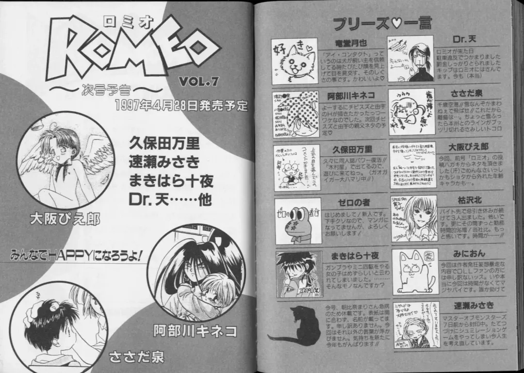 Romeo Vol.6 Fhentai - Page 91