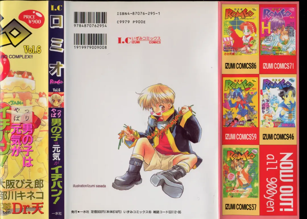 Romeo Vol.6 Fhentai - Page 93