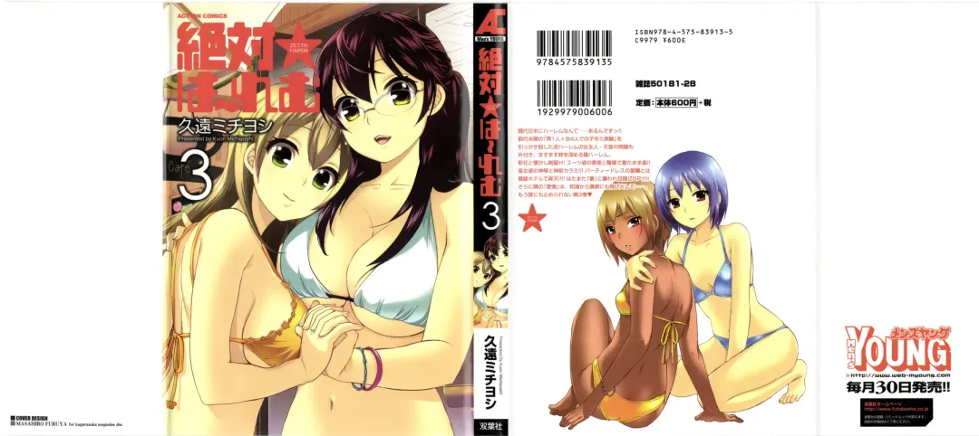 Read [Kuon Michiyoshi] Zettai Harem 3 - Fhentai.net