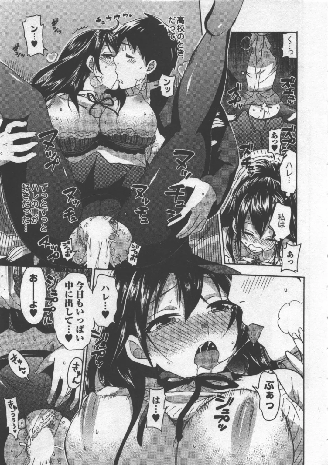 [Kuon Michiyoshi] Zettai Harem 3 Fhentai - Page 102