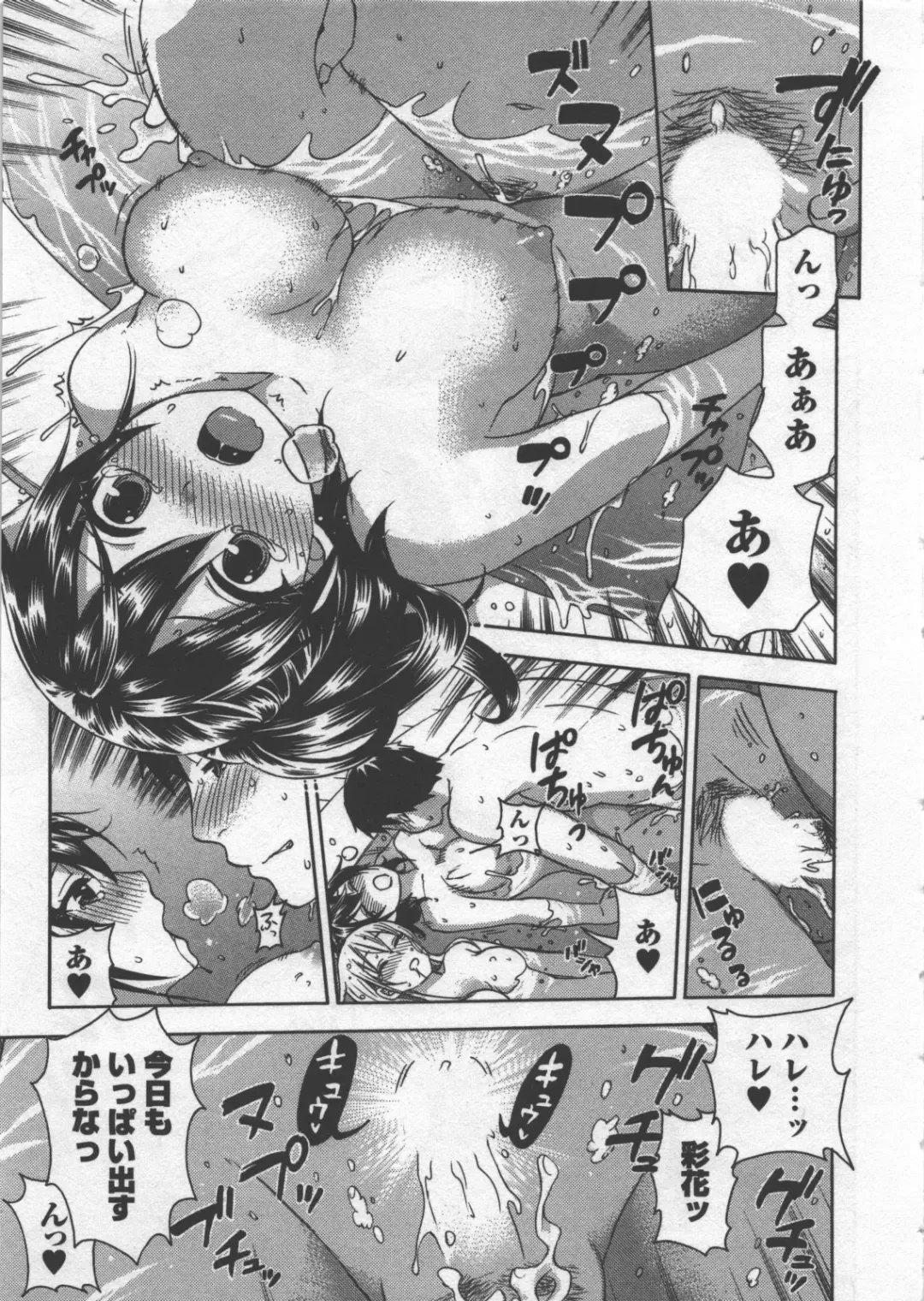 [Kuon Michiyoshi] Zettai Harem 3 Fhentai - Page 114