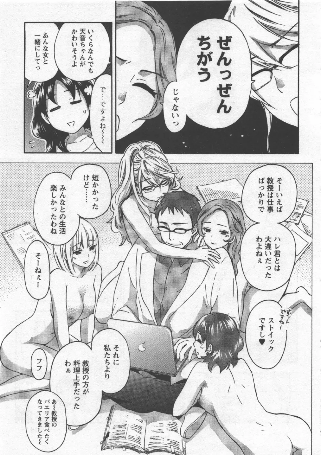 [Kuon Michiyoshi] Zettai Harem 3 Fhentai - Page 118