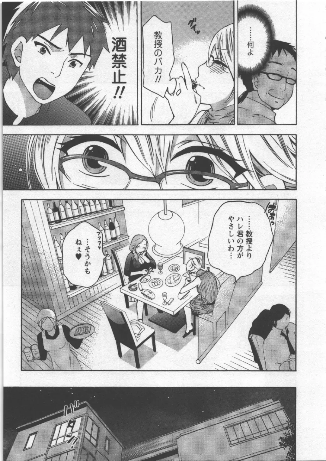 [Kuon Michiyoshi] Zettai Harem 3 Fhentai - Page 120