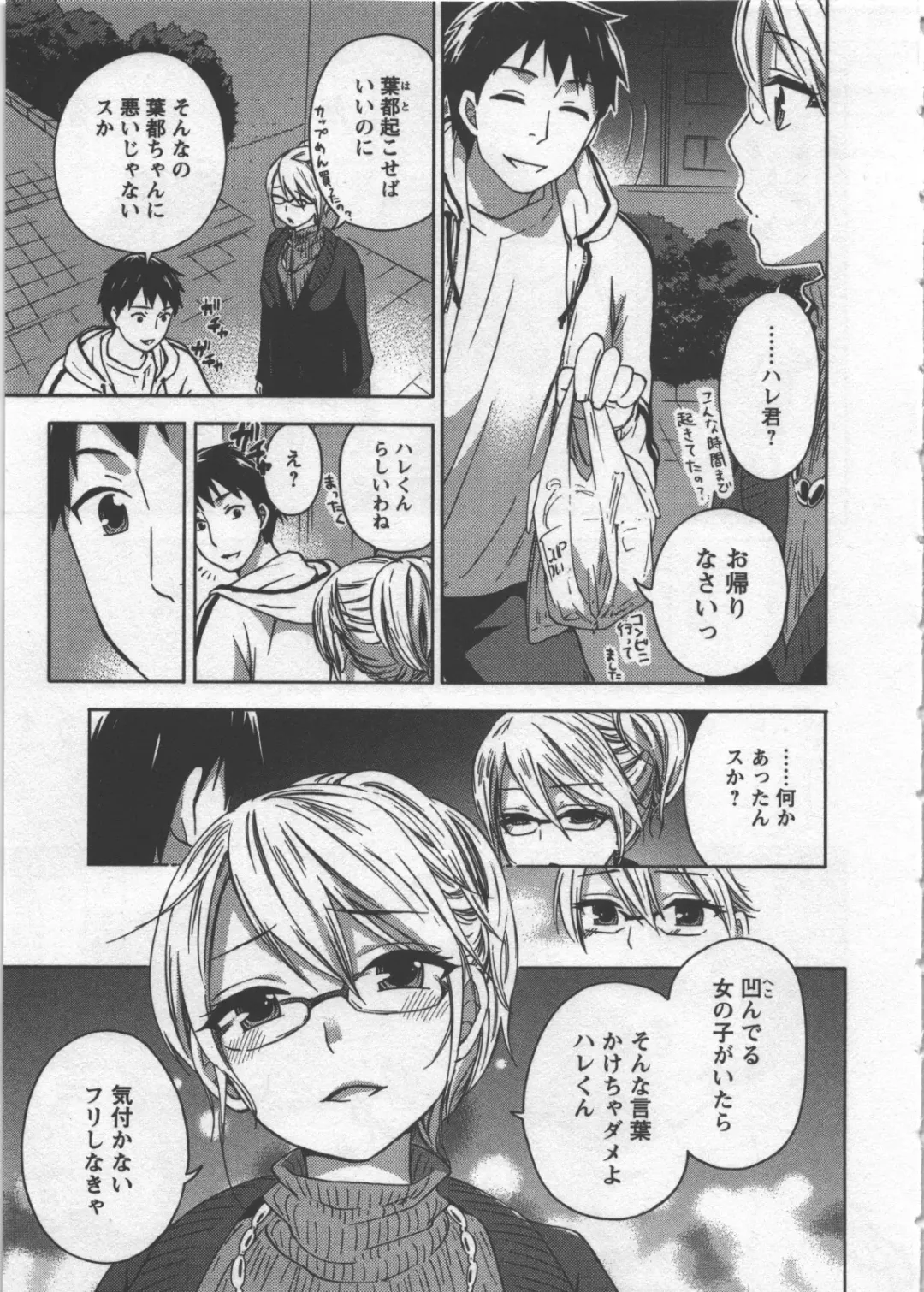 [Kuon Michiyoshi] Zettai Harem 3 Fhentai - Page 122