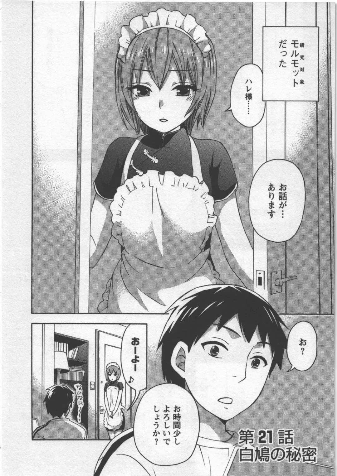 [Kuon Michiyoshi] Zettai Harem 3 Fhentai - Page 129