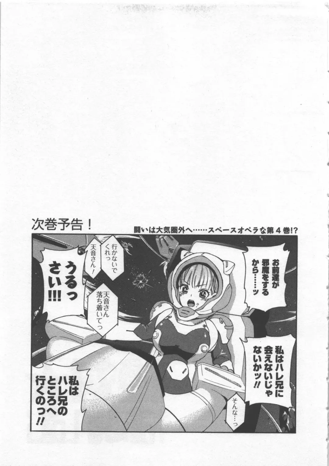 [Kuon Michiyoshi] Zettai Harem 3 Fhentai - Page 148