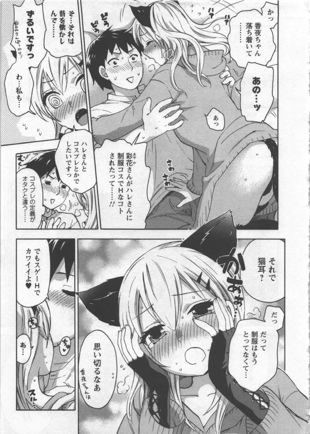 [Kuon Michiyoshi] Zettai Harem 3 Fhentai - Page 172