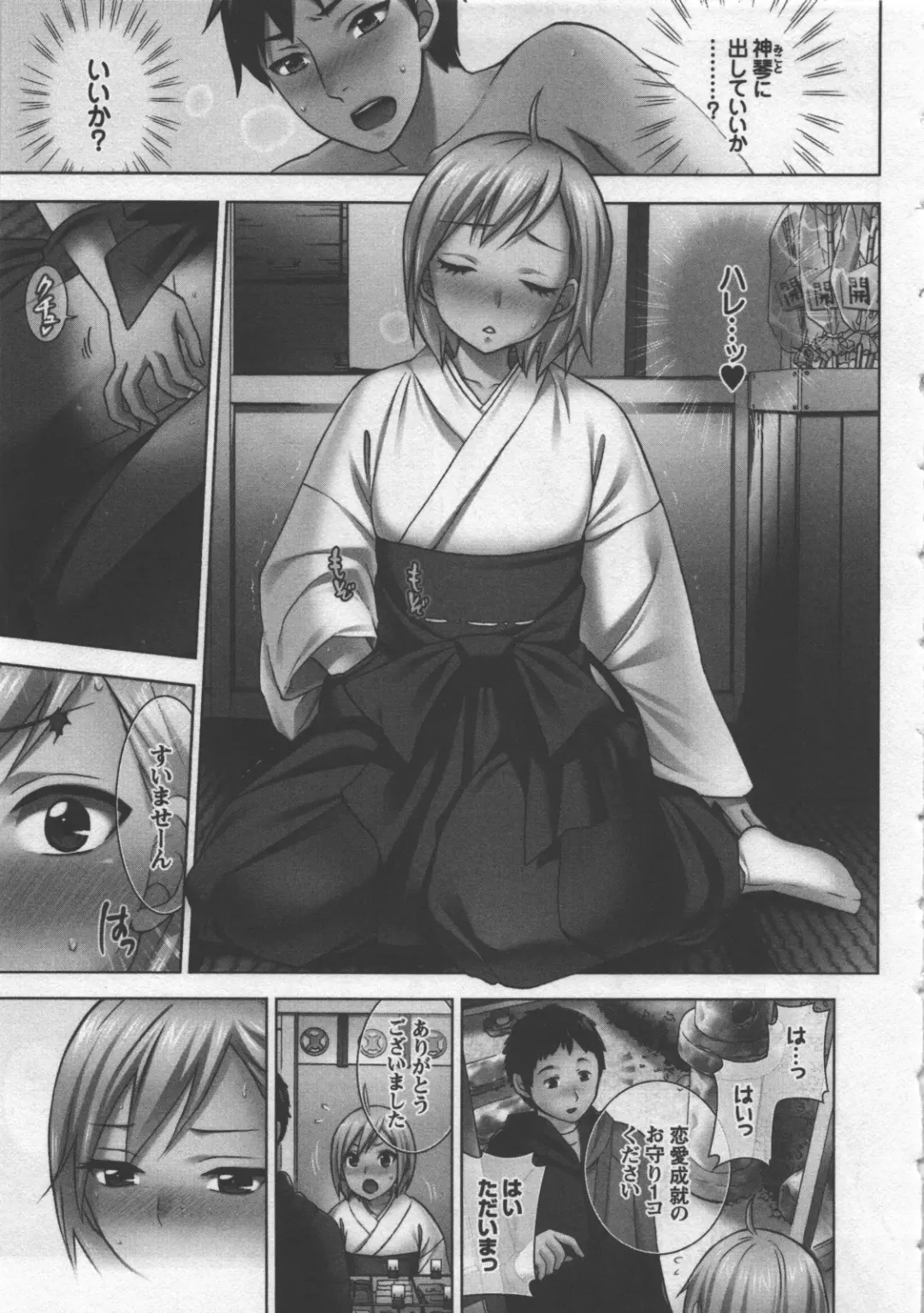 [Kuon Michiyoshi] Zettai Harem 3 Fhentai - Page 26