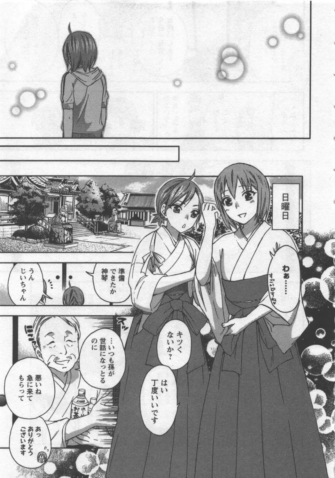 [Kuon Michiyoshi] Zettai Harem 3 Fhentai - Page 34