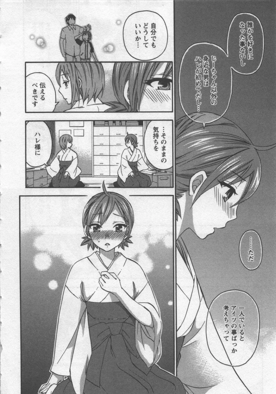 [Kuon Michiyoshi] Zettai Harem 3 Fhentai - Page 37