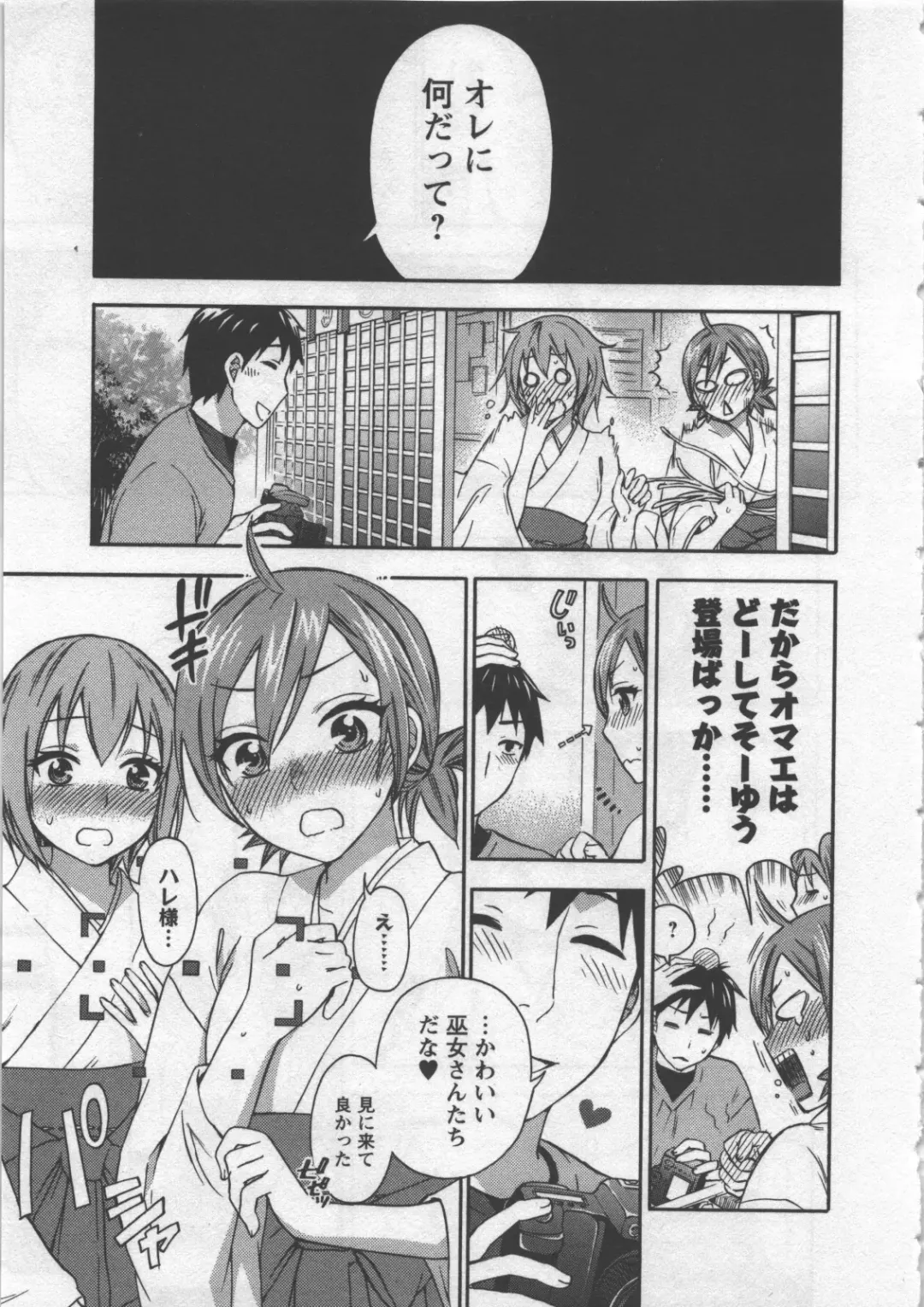 [Kuon Michiyoshi] Zettai Harem 3 Fhentai - Page 38