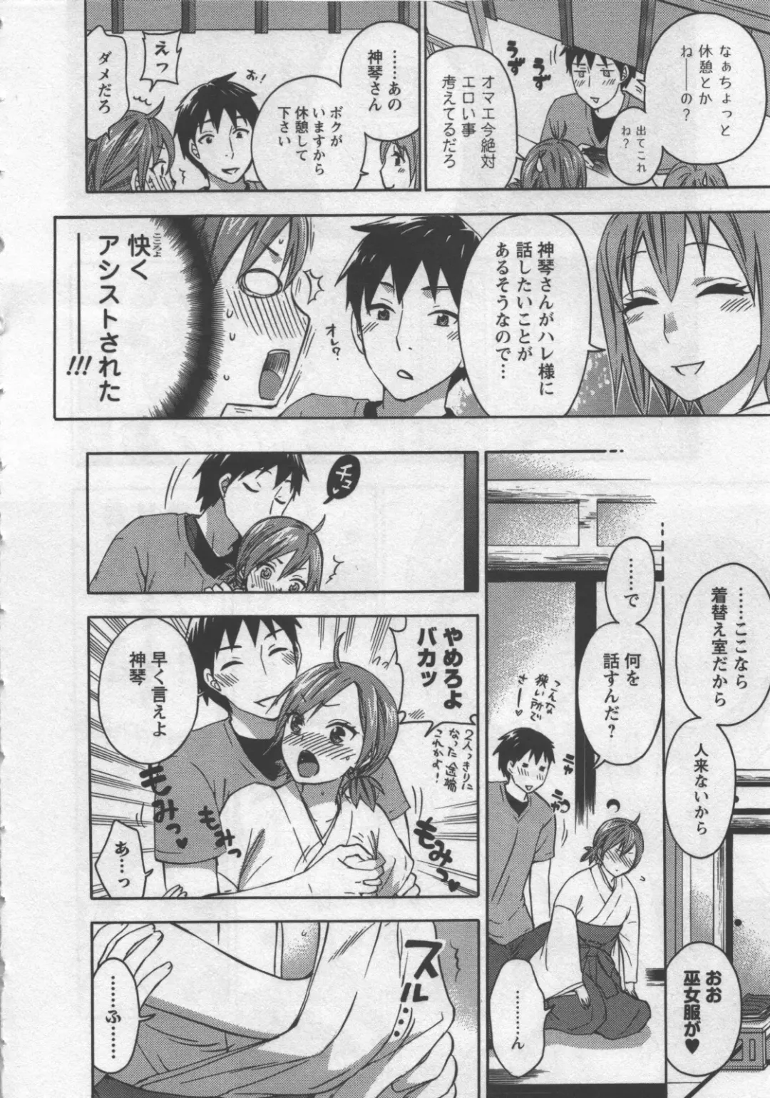 [Kuon Michiyoshi] Zettai Harem 3 Fhentai - Page 39