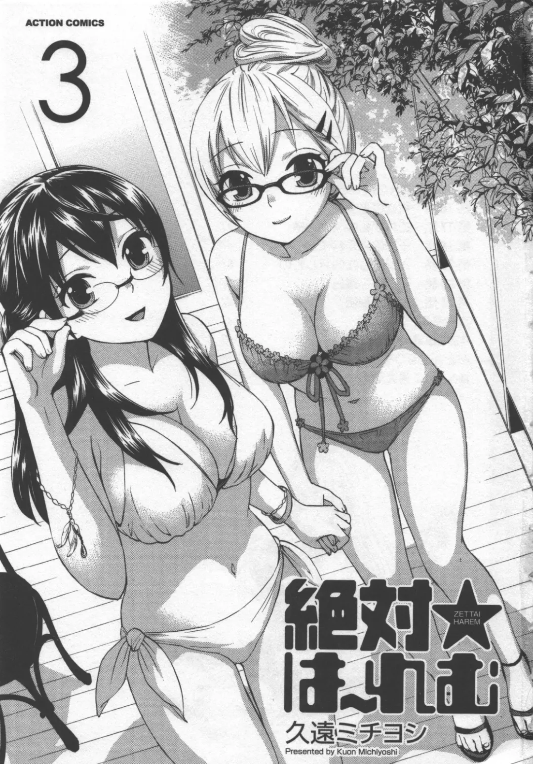 [Kuon Michiyoshi] Zettai Harem 3 Fhentai - Page 4