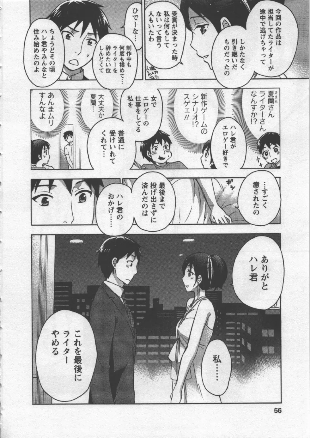 [Kuon Michiyoshi] Zettai Harem 3 Fhentai - Page 57