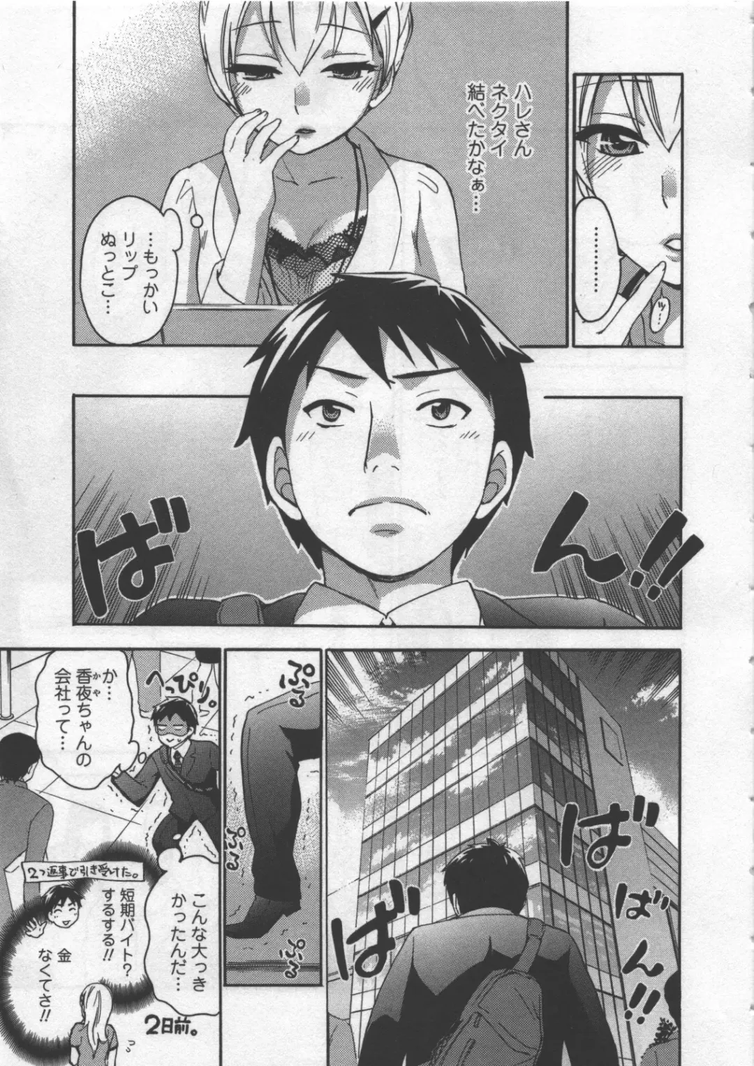 [Kuon Michiyoshi] Zettai Harem 3 Fhentai - Page 72