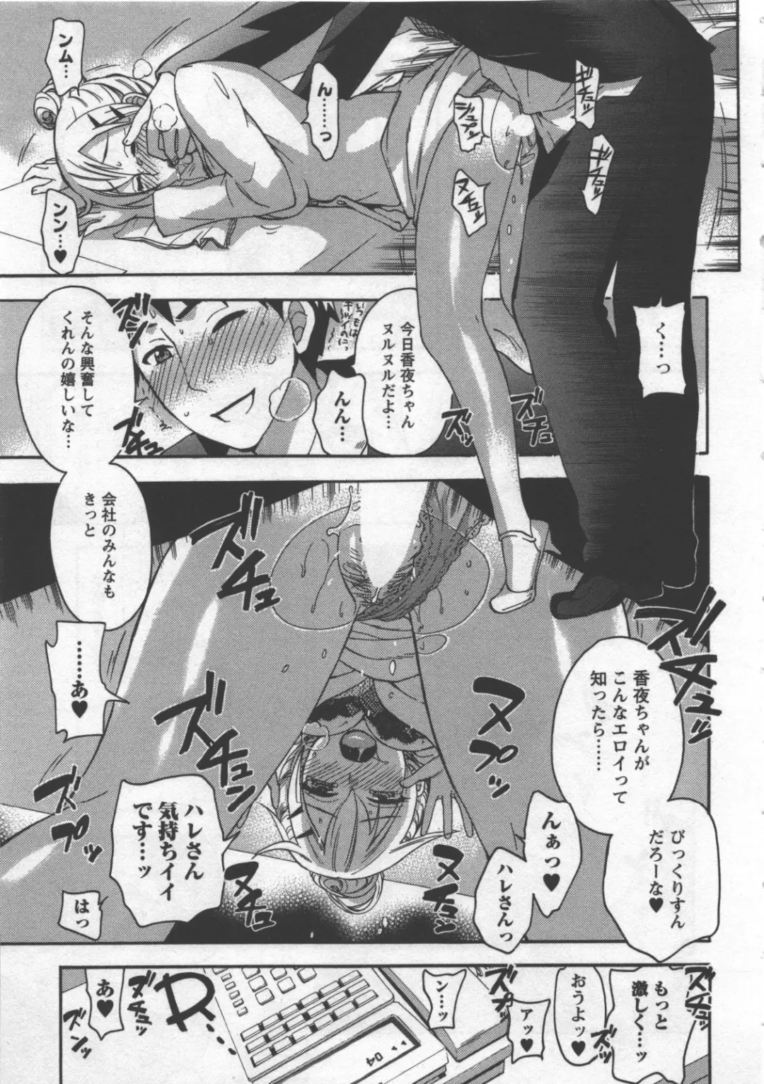 [Kuon Michiyoshi] Zettai Harem 3 Fhentai - Page 80