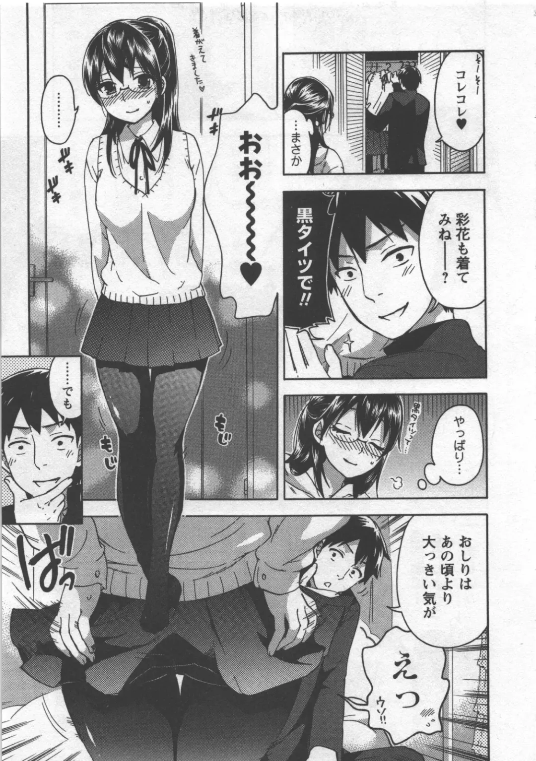 [Kuon Michiyoshi] Zettai Harem 3 Fhentai - Page 94