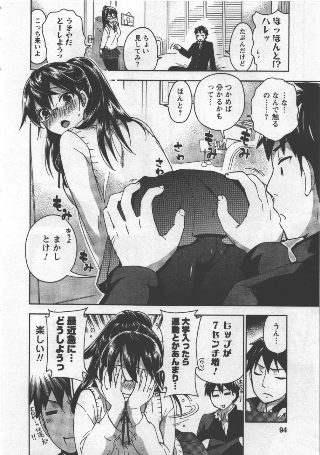 [Kuon Michiyoshi] Zettai Harem 3 Fhentai - Page 95