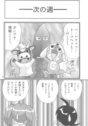 [Kamitou Masaki] Keroro Bousou Fhentai - Page 3