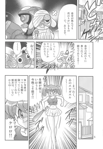 [Kamitou Masaki] Keroro Bousou Fhentai - Page 6