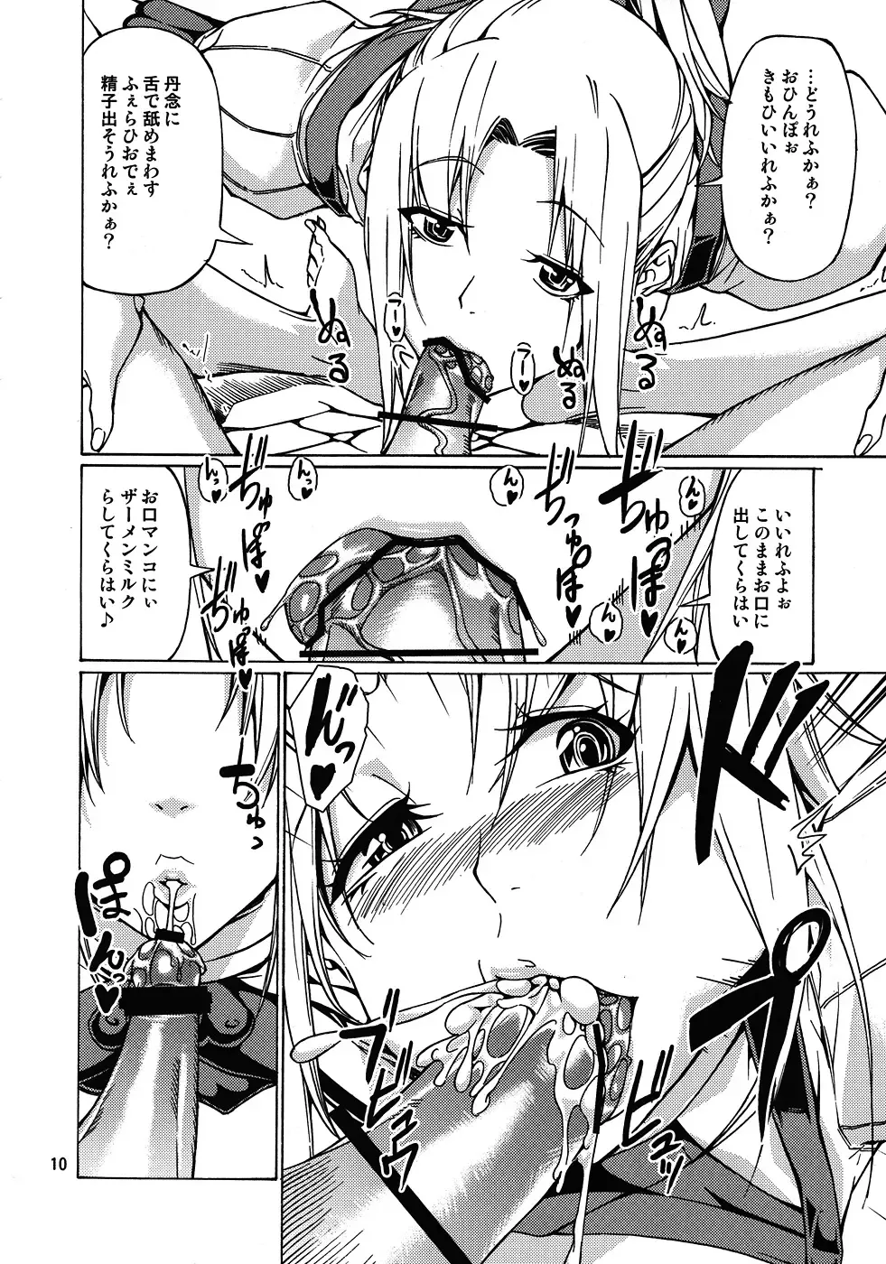 [Jyura] MONHAN erontier 3 Fhentai - Page 9