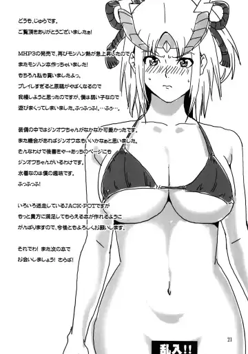 [Jyura] MONHAN erontier 3 Fhentai - Page 20