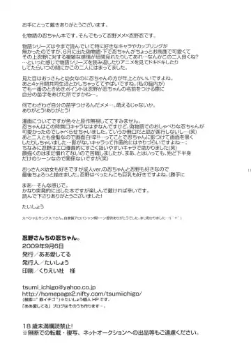 [Taishow Tanaka] Oshino-San-chi no Shinobu-chan. Fhentai - Page 14