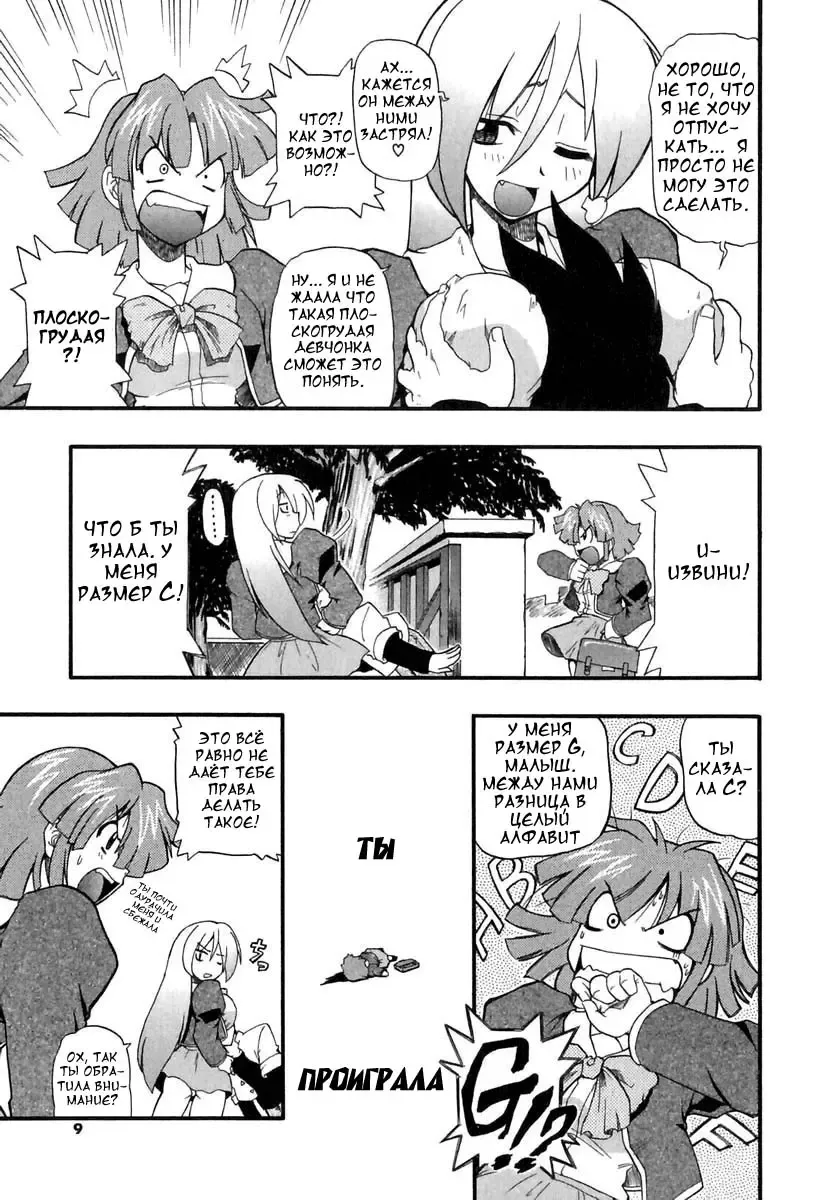 [Kikkawa Kabao] Panicle Chronicle Ch.1 Fhentai.net - Page 10