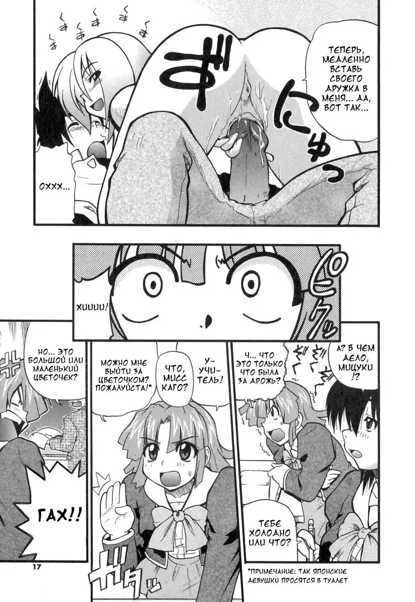 [Kikkawa Kabao] Panicle Chronicle Ch.1 Fhentai.net - Page 18