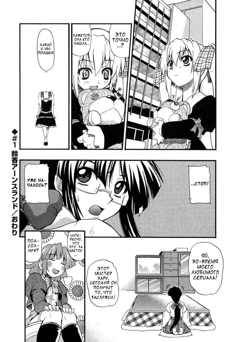 [Kikkawa Kabao] Panicle Chronicle Ch.1 Fhentai.net - Page 25