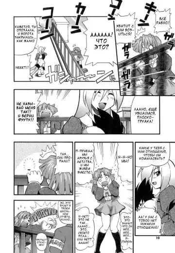 [Kikkawa Kabao] Panicle Chronicle Ch.1 Fhentai.net - Page 11