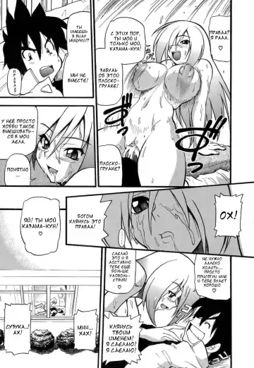 [Kikkawa Kabao] Panicle Chronicle Ch.1 Fhentai.net - Page 20