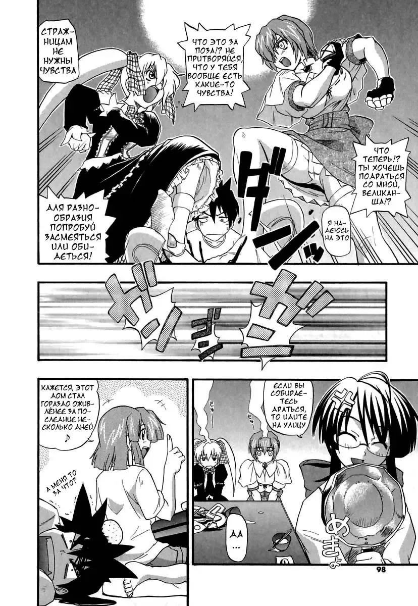 [Kikkawa Kabao] Panicle Chronicle Ch.6 Fhentai.net - Page 4