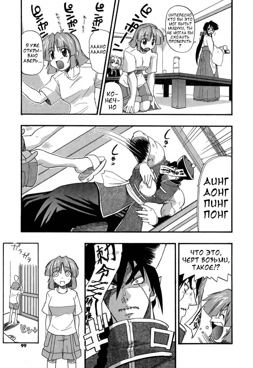 [Kikkawa Kabao] Panicle Chronicle Ch.6 Fhentai.net - Page 5