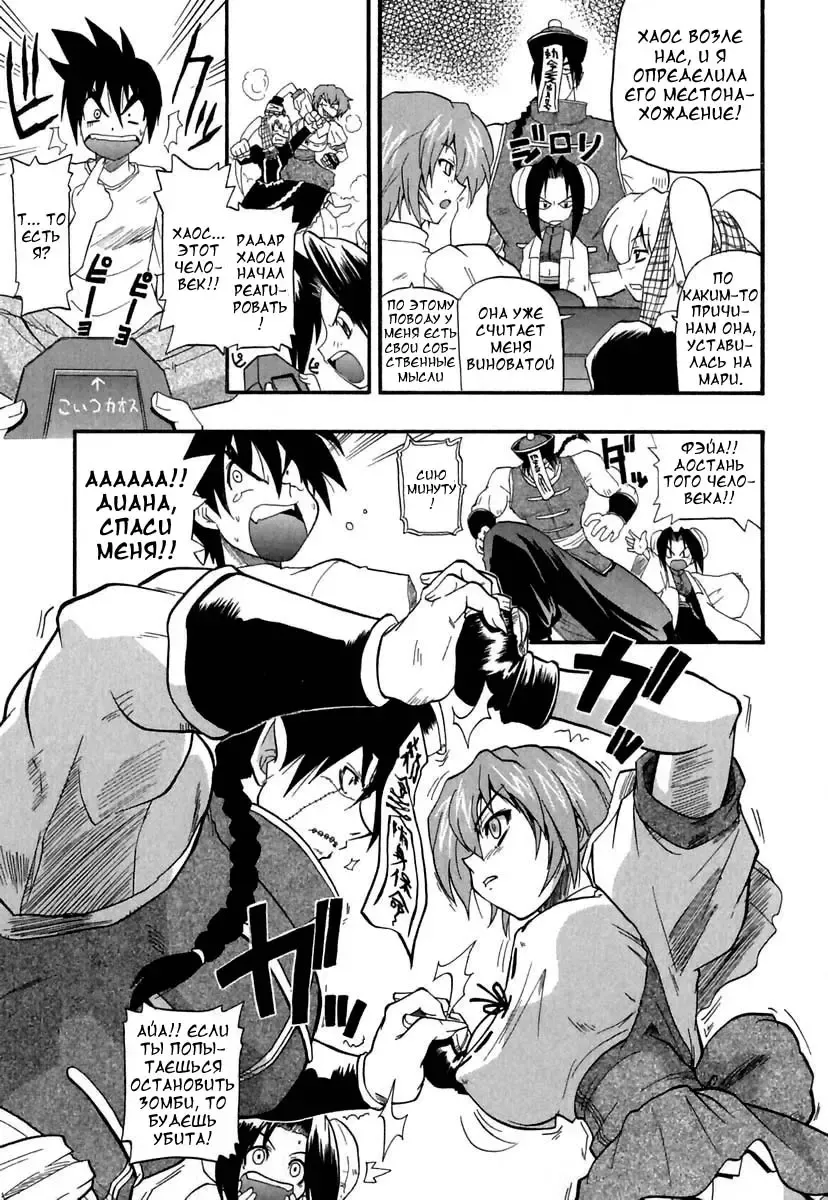 [Kikkawa Kabao] Panicle Chronicle Ch.6 Fhentai.net - Page 7