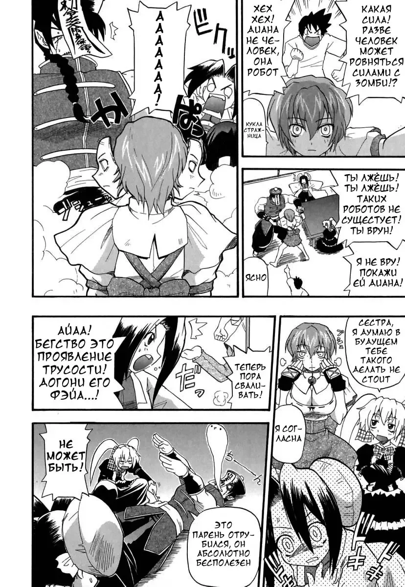 [Kikkawa Kabao] Panicle Chronicle Ch.6 Fhentai.net - Page 8