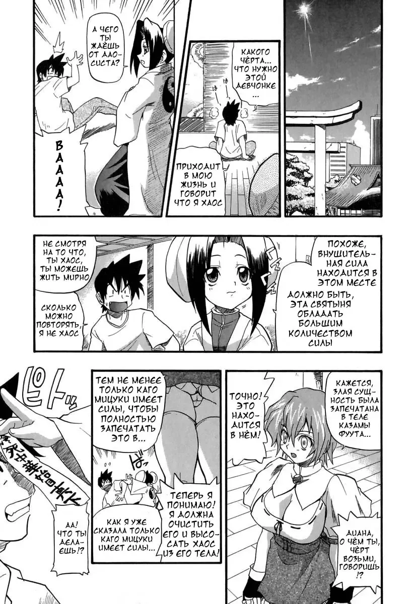 [Kikkawa Kabao] Panicle Chronicle Ch.6 Fhentai.net - Page 9