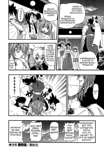 [Kikkawa Kabao] Panicle Chronicle Ch.6 Fhentai.net - Page 16