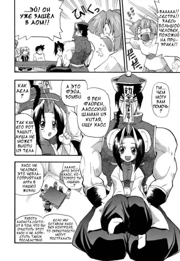 [Kikkawa Kabao] Panicle Chronicle Ch.6 Fhentai.net - Page 6