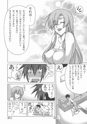 [Suzuki Address] A Diva of Healing III Fhentai.net - Page 27