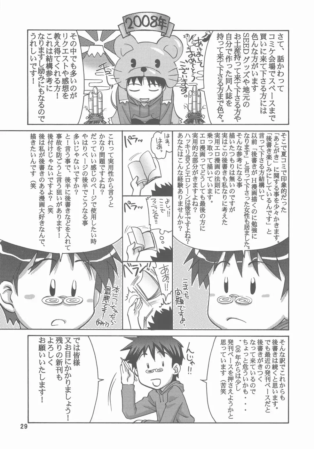[Suzuki Address] A Diva of Healing IV Fhentai - Page 29