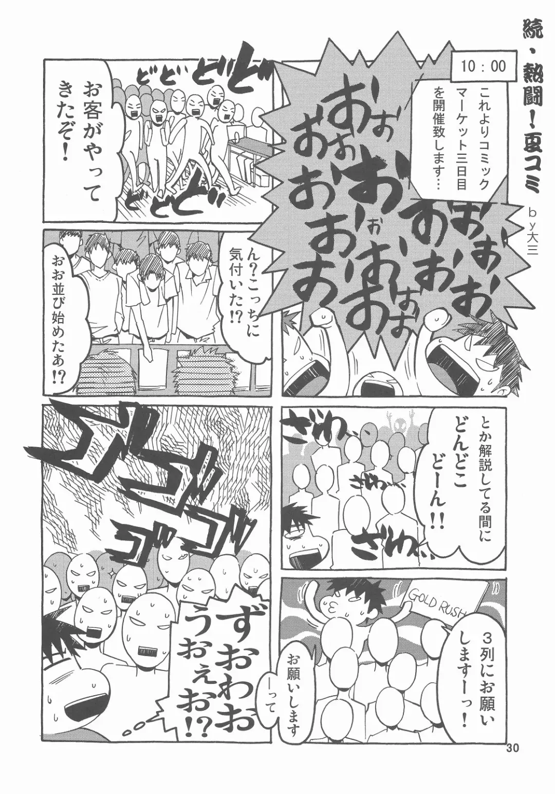 [Suzuki Address] A Diva of Healing IV Fhentai - Page 30