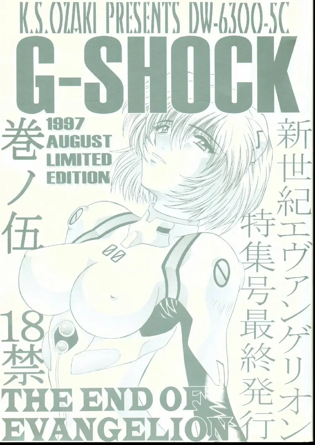 Read [Ozaki Akira] G-SHOCK Vol. V - Fhentai.net