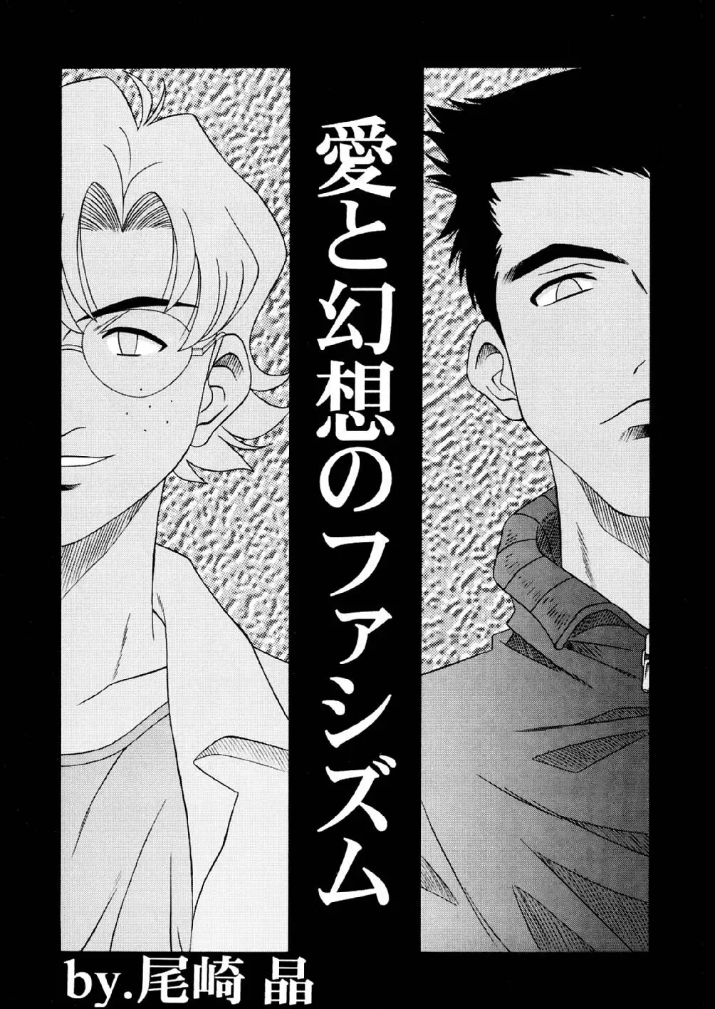 [Ozaki Akira] G-SHOCK Vol. V Fhentai - Page 23