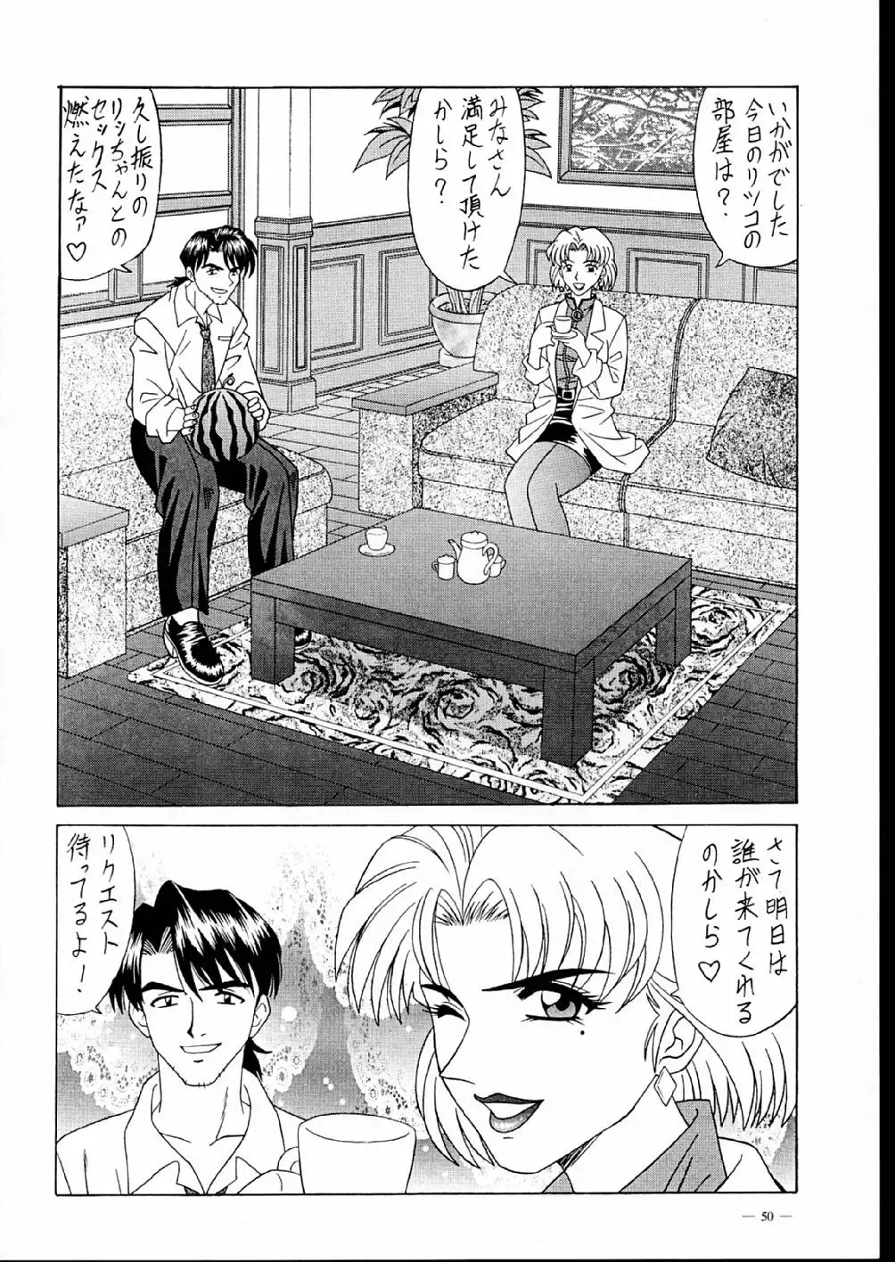 [Ozaki Akira] G-SHOCK Vol. V Fhentai - Page 50