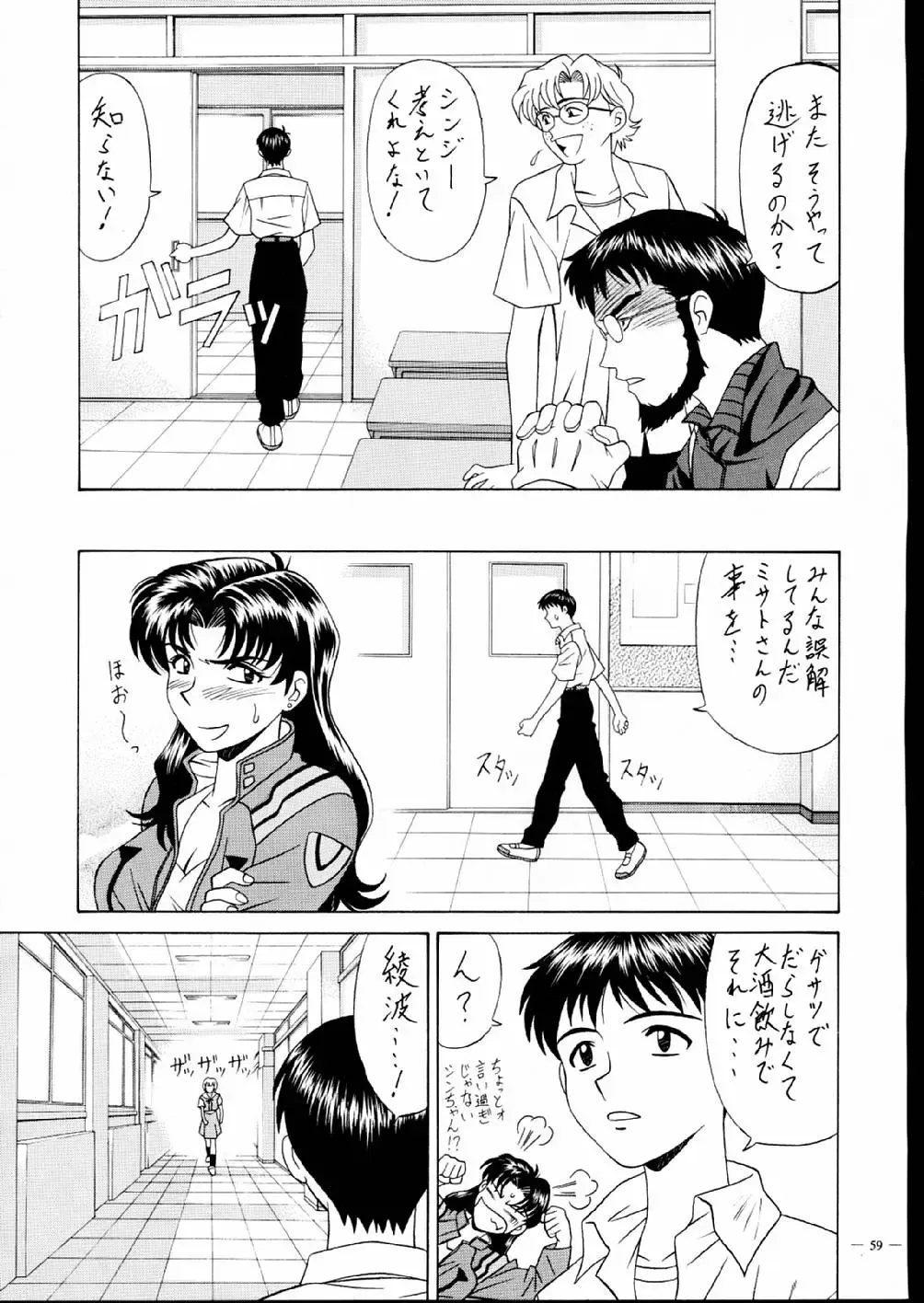 [Ozaki Akira] G-SHOCK Vol. V Fhentai - Page 59