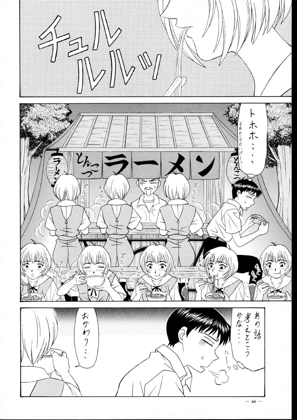 [Ozaki Akira] G-SHOCK Vol. V Fhentai - Page 64